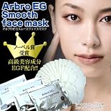 アルブロEGスムースフェイスマスク120枚入