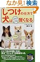 �����̎d���Ō��͂ǂ�ǂ񌫂��Ȃ�\���_�i���E��������E�g�C���c�������N�Z�͐��܂������Ȃ�! (SEISHUN SUPER BOOKS)