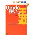 Oracle�g���ւ̉��� (DB SELECTION)