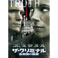 �U�E�N���~�i�� ���O���̉A�d [DVD]