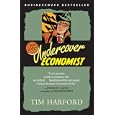 The Undercover Economist: Exposing Why the Rich Are Rich, the Poor Are Poor--and Why You Can Never Buy a Decent Used... by Tim Harford