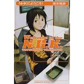NHKにようこそ!
