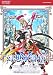 幻想水滸伝5 公式ガイドファーストエディション (KONAMI OFFICIAL BOOKS)