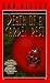 Books : Death of a Garden Pest: A Gardening Mystery (Gardening Mysteries)