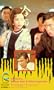 Man Called Tiger [VHS]