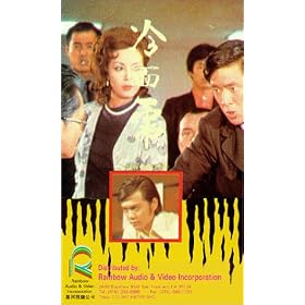 Man Called Tiger [VHS]