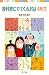 教科書にでてくるお話 4年生 (ポプラポケット文庫)