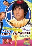 2009 Japanese Drama : - Ikemen Sobaya Tantei - W/ English Subtitle