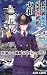 画像: 超弩級航空豪華客戦艦 大和　蒼海の令嬢艦長1942-1945 (あくしずレーベル)