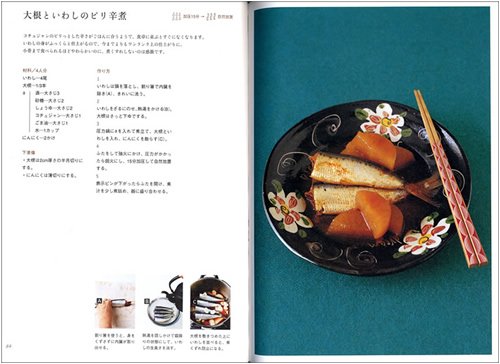 Cover image : 圧力鍋の料理レシピ 新装版 手早く、おいしく、シンプルに
