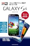 �ł���|�P�b�g+ GALAXY S4