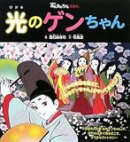 ���Υ������� (NHK�ߤ�ʤΤ������ۤ�) (NHK�ߤ�ʤΤ������ۤ�)