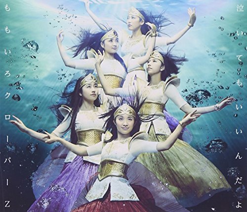 「泣いてもいいんだよ(初回限定盤)」(特典なし) ももいろクローバーZ