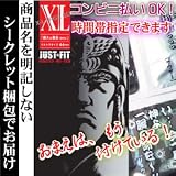 極太仕様44mm♪おまえはもう付けている！｜ジャストフィット北斗XL　ラオウ