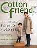 Cotton friend