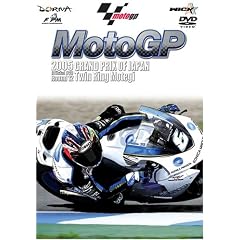 2005 MotoGP Round 12 日本GP