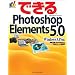 Photoshop Elements