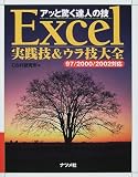 Excel������&���鵻������97/2000/2002�б� (���äȶä�ã�ͤε�)