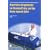 The Proceedings of the 2nd International Symposium on Hyperbaric Oxygenation for Cerebral Palsy and the Brain-Injured Child