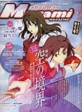 Megami MAGAZINE (メガミマガジン) 2008年 07月号 [雑誌]