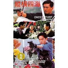 Once a Thief by 
