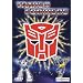 Transformers - Box-Set [2 DVDs]