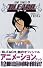 BLEACH―ブリーチ― OFFICIAL ANIMATION BOOK VIBEs.