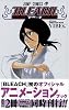 BLEACH―ブリーチ― OFFICIAL ANIMATION BOOK VIBEs.