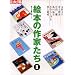 �G�{�̍�Ƃ��� (2) (�ʍ����z)