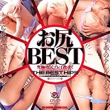 お尻BEST 2