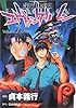 新世紀エヴァンゲリオン (7) (角川コミックス・エース)