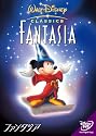 ファンタジア [DVD]