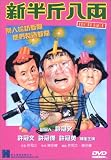 フロント・ページ デジタル・リマスター版 [DVD]