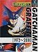 検索 : ガッチャマン全集―Gatchaman graffiti