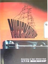 Recording&Tour Official Book コブクロ/MUSIC MAN SHIP (Recording&Tour Official Book)