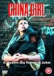 China Girl [DVD]