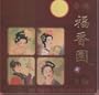 Hong Kong Fu Xiang Yuan Moon Cakes - Red Bean with Two Yorks (4 Cakes in Collectable Tins) - 1.5 Lb + Free Jasime Tea - Moon Festival is 9/14/2008!