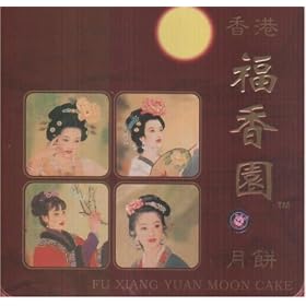 Hong Kong Fu Xiang Yuan Moon Cakes - Red Bean with Two Yorks (4 Cakes in Collectable Tins) - 1.5 Lb + Free Jasime Tea - Moon Festival is 9/14/2008!