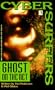 Ghost on the Net (Cybersurfers)