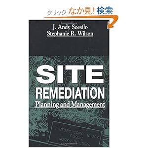 【クリックでお店のこの商品のページへ】Site Remediation: Planning and Management: J. Andy Soesilo, Stephanie Wilson: 洋書