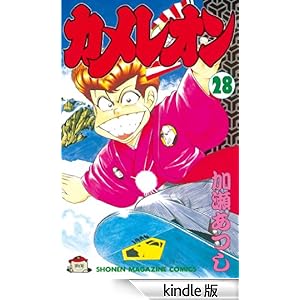 �J�����I���i�Q�W�j �u�k�ЃR�~�b�N�X�\Shonen magazine comics (2229��)