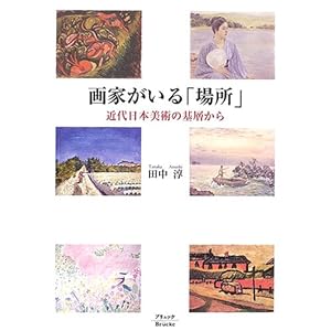 ��Ƃ�����u�ꏊ�v�\�ߑ���{���p�̊�w����