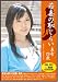 若妻の恥じらい 真希23歳