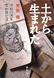 常田 健