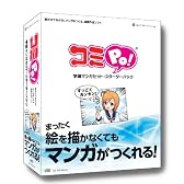 コミPo!  学園マンガセット・スターターパック