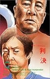 Review Tai Seng Entertainment  / Criminal