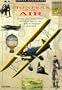Pioneers of the Air (Great Explorer (Barrons Educational))