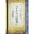 さとりの授業　アセンション時代を生きるために知っておきたい大切なこと
