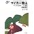 マイカー登山ベストコース50 関東周辺 (ごきげん!ハイキング)