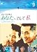 あなた、そして私 ~You and I~ VOL.9 [DVD]